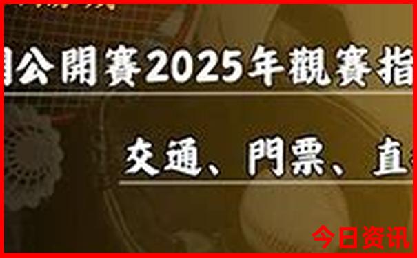 东方6十生肖开奖结果